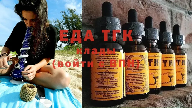 Еда ТГК марихуана Кимры