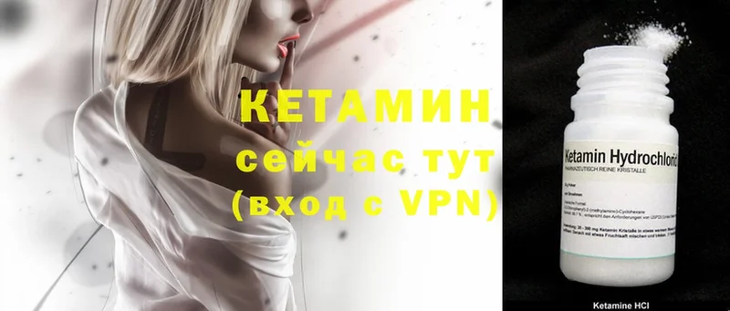 Кетамин ketamine  Кимры 