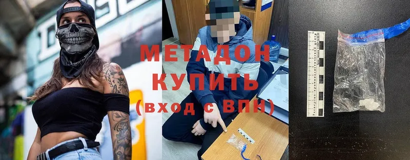 Метадон кристалл  Кимры 